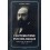 L'automatisme psychologique (Version intégrale vol.1-2) - Couverture Ebook auto édité