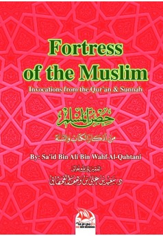 Fortress of the Muslim - Couverture de livre auto édité