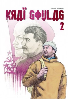 Kraï Goulag 2 - Couverture de livre auto édité